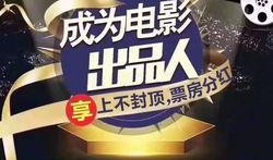 电影投资最新爆料